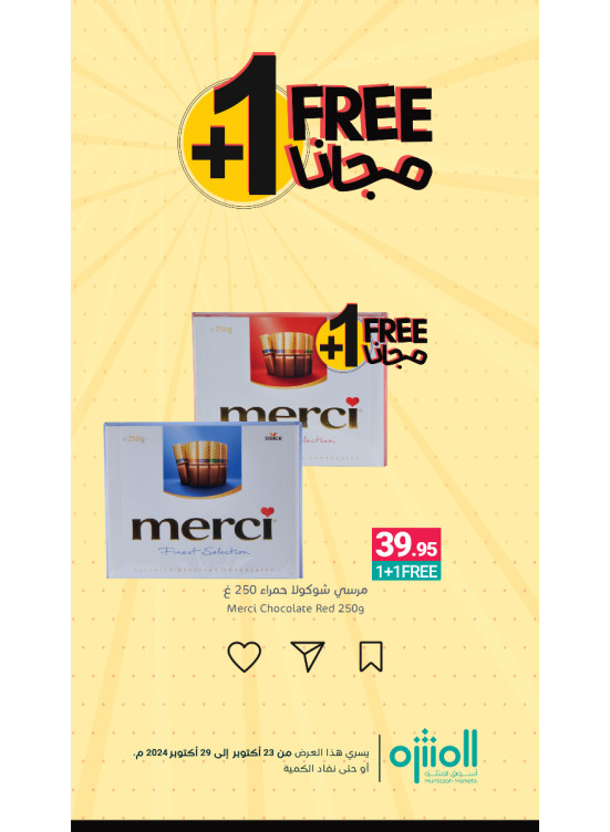 1+1 مجانا، العدد الثاني
