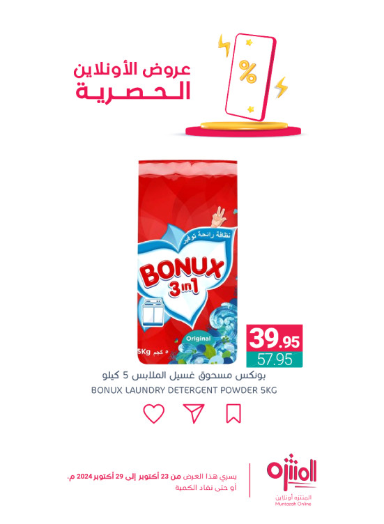 Online Exclusive Offers, Vol 4