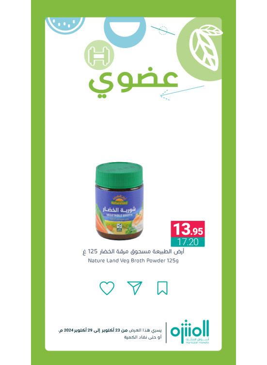 Organic Products Offers, Vol 4