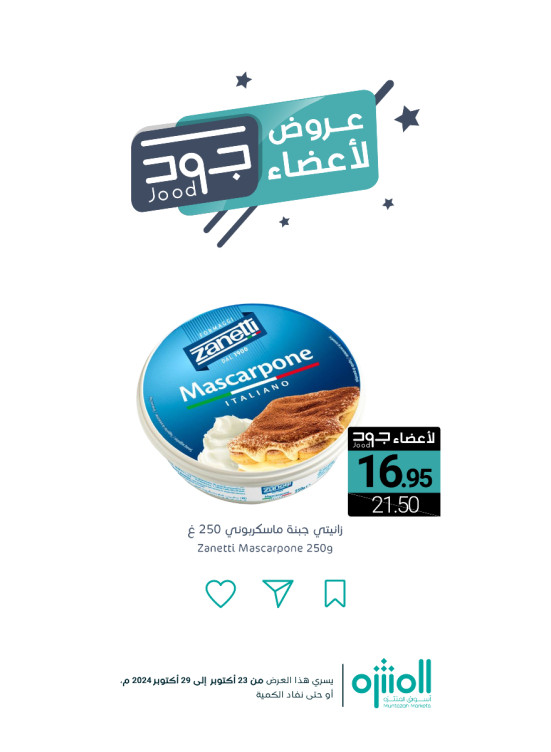 Jood Members Offers, Vol 4