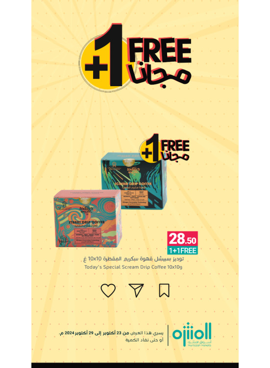 1+1 Free, Vol 3