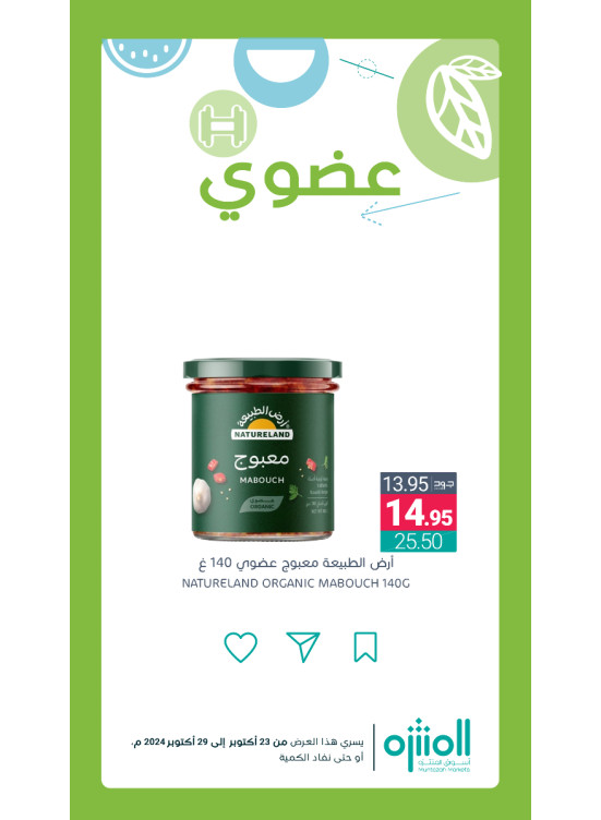 Organic Products Offers, Vol 5