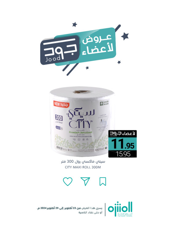 Jood Members Offers, Vol 5