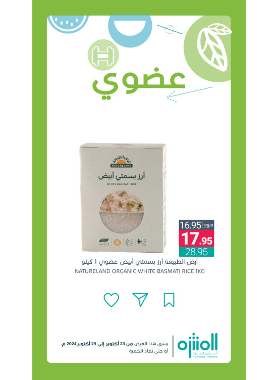 عروض المنتجات العضوية، العدد السادس