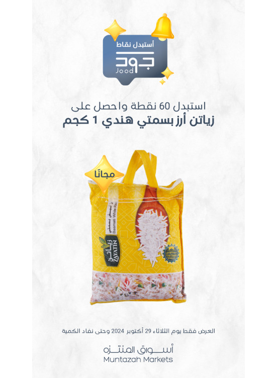 ثلاثاء جود