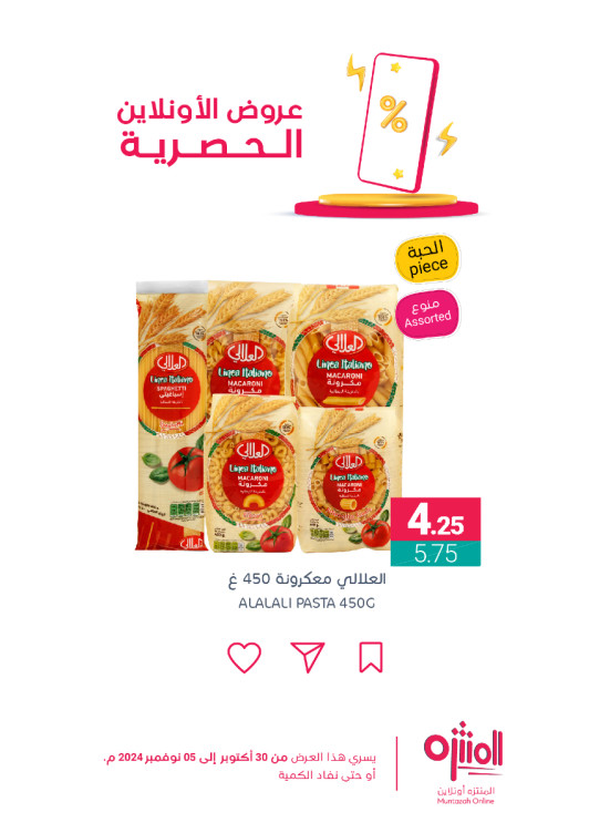 Online Exclusive Offers, Vol 3