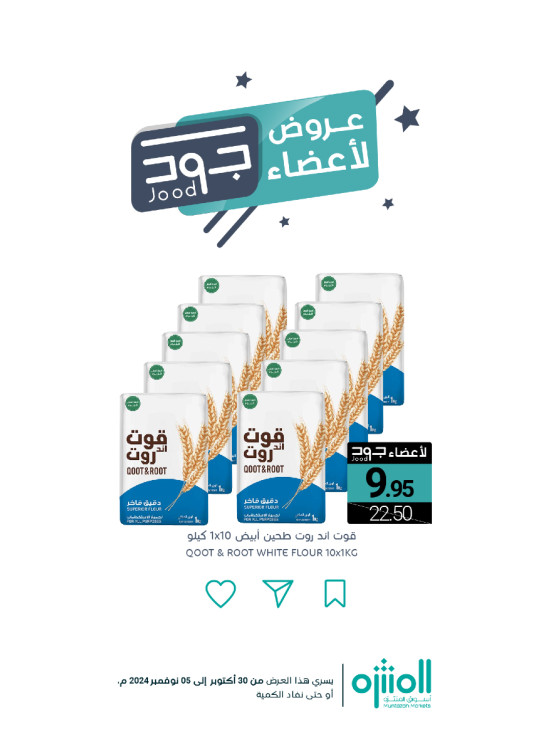 Jood Members Offers, Vol 3