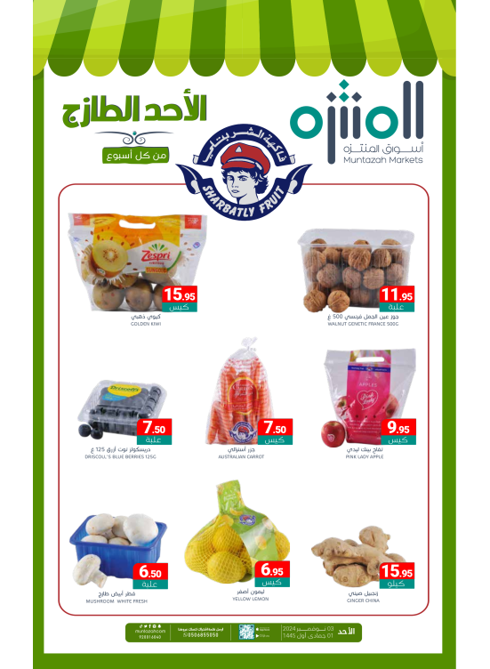 Fresh Sunday Deals