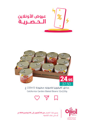 عروض الأونلاين الحصرية، العدد الرابع