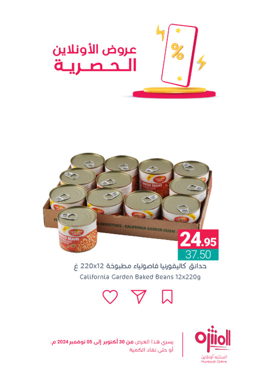 Online Exclusive Offers, Vol 4