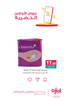 عروض الأونلاين الحصرية، العدد الخامس