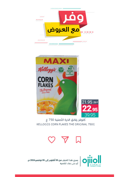 Save With Offers, Vol 6