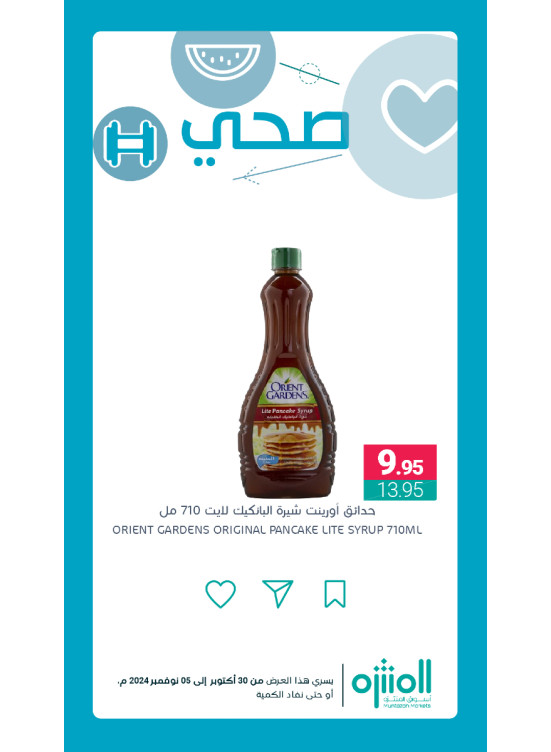 Healthy Products Offers, Vol 4