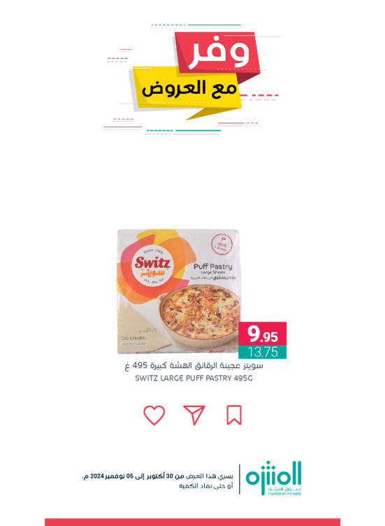 Save With Offers, Vol 9