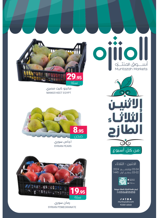 Fresh Monday & Tuesday Deals