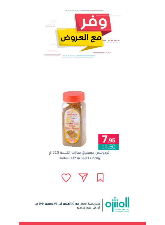 Save With Offers, Vol 11