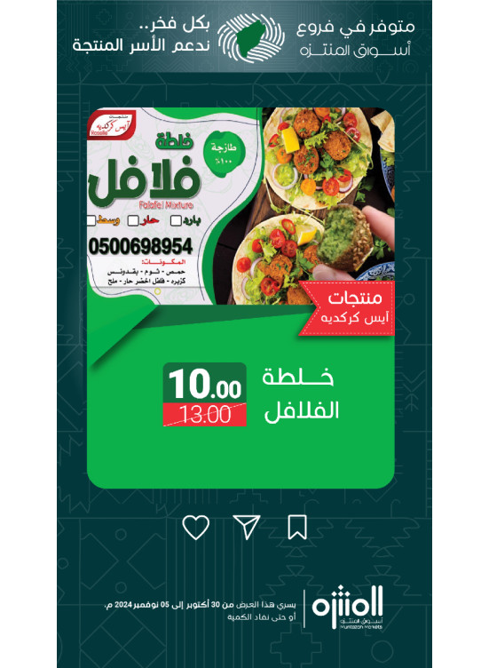 Productive Families Offers