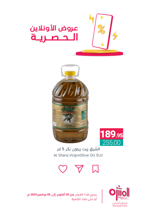 Online Exclusive Offers, Vol 7