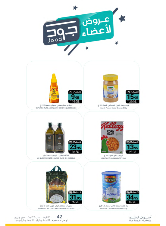 Jood Members Offers