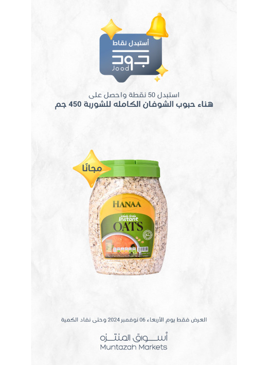أربعاء جود