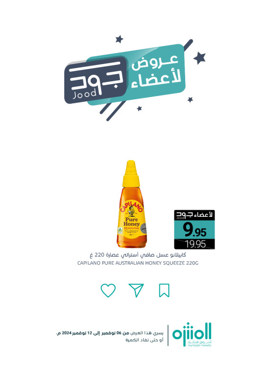 Jood Members Offers, Vol 2