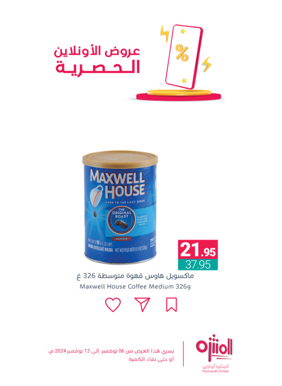 Online Exclusive Offers, Vol 2