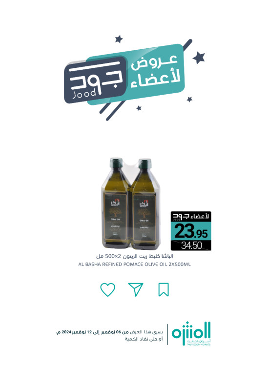 Jood Members Offers, Vol 3
