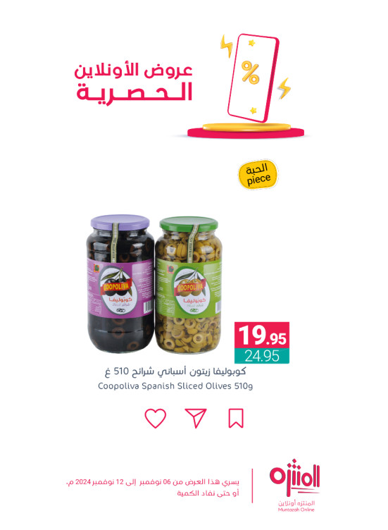 Online Exclusive Offers, Vol 3