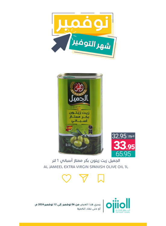 November Savings Offers, Vol 6