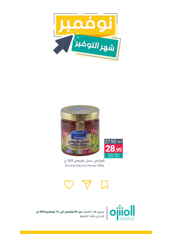 November Savings Offers, Vol 7