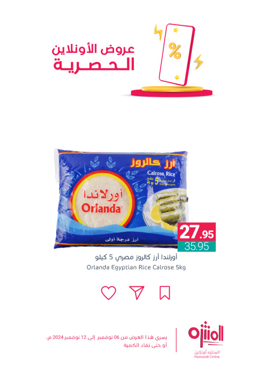 Online Exclusive Offers, Vol 4