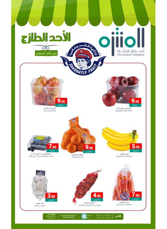 Fresh Sunday Deals