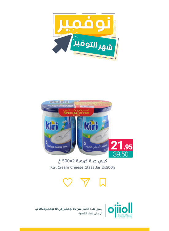 November Savings Offers, Vol 8