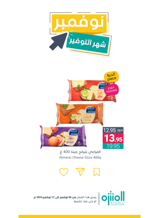 November Savings Offers, Vol 9
