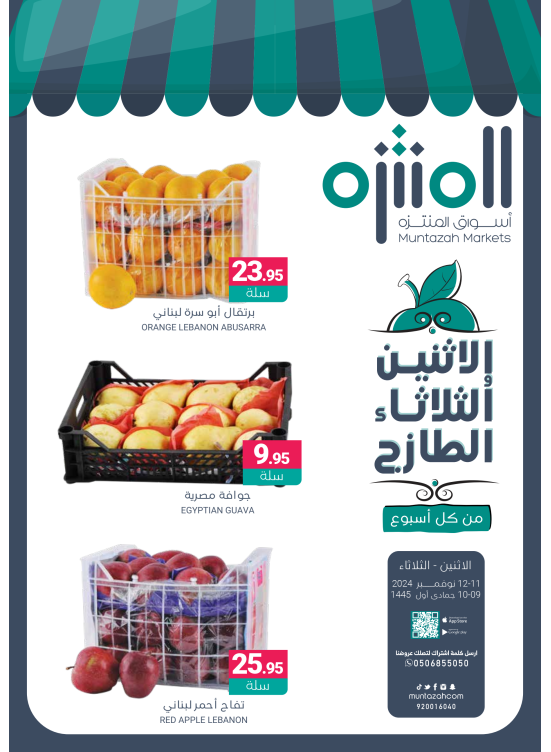Fresh Monday & Tuesday Deals
