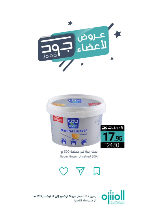 Jood Members Offers, Vol 6