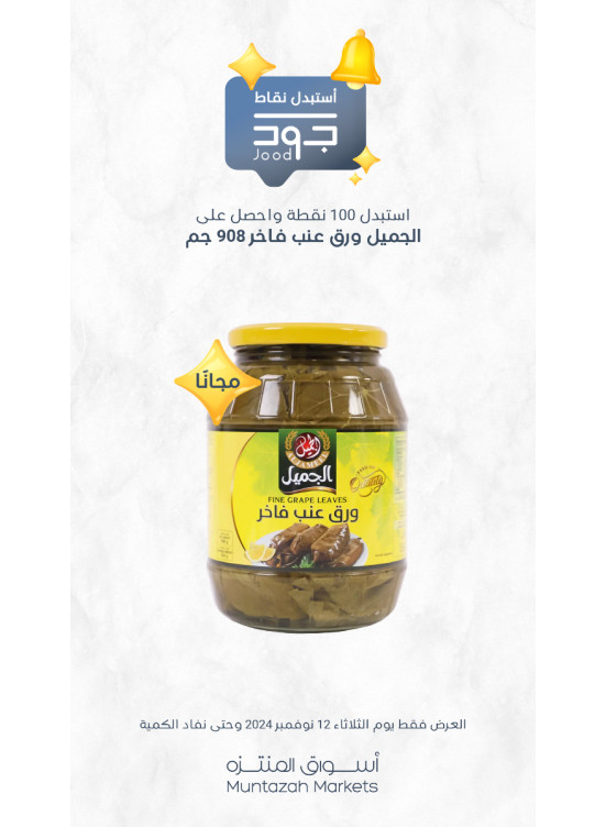 ثلاثاء جود