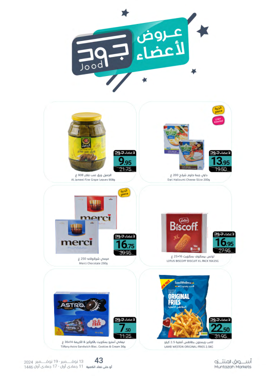 Jood Members Offers