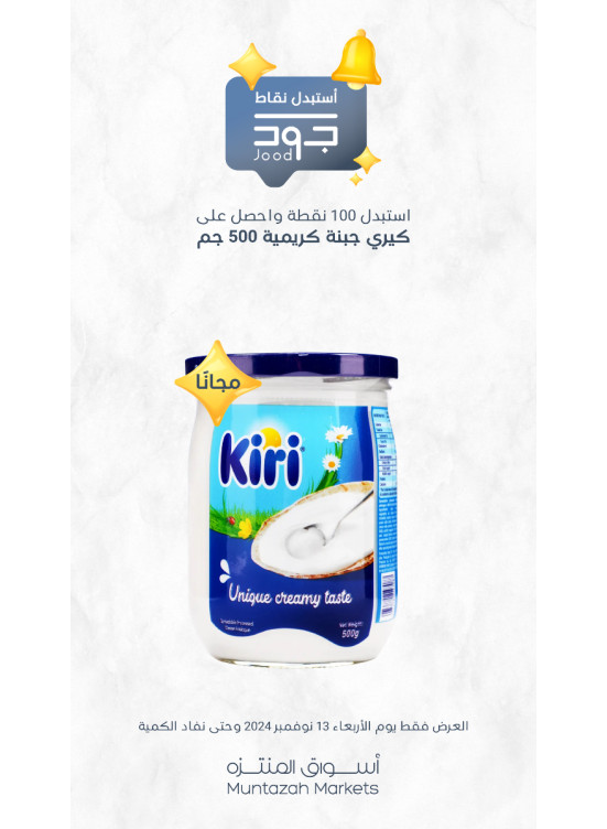 أربعاء جود