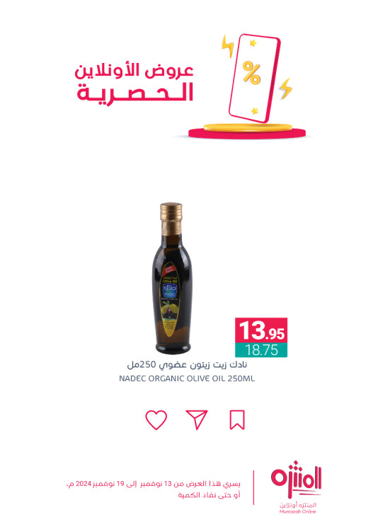 Online Exclusive Offers, Vol 2