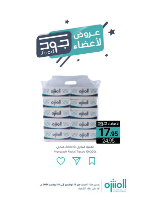 Jood Members Offers, Vol 3