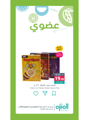 Organic Products Offers, Vol 3