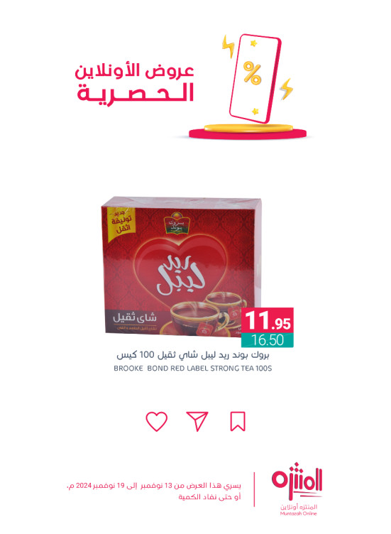 Online Exclusive Offers, Vol 3