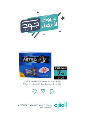عروض أعضاء جود، العدد الرابع