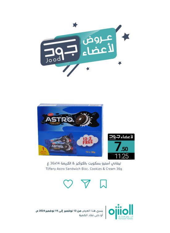 Jood Members Offers, Vol 4