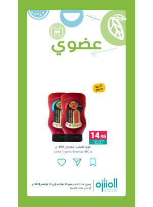 عروض المنتجات العضوية، العدد الرابع