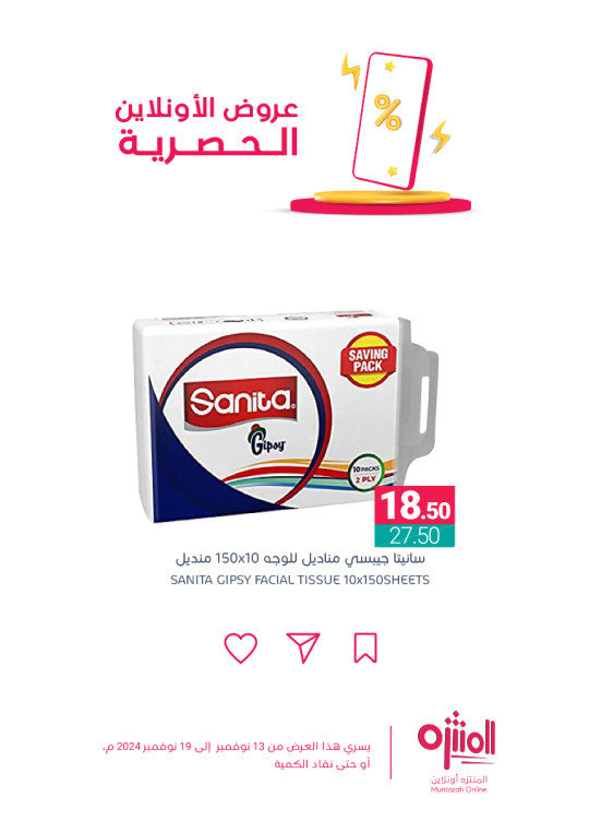 Online Exclusive Offers, Vol 4
