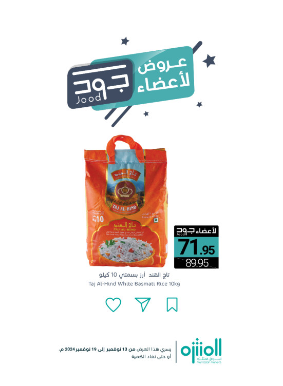 عروض أعضاء جود، العدد الخامس