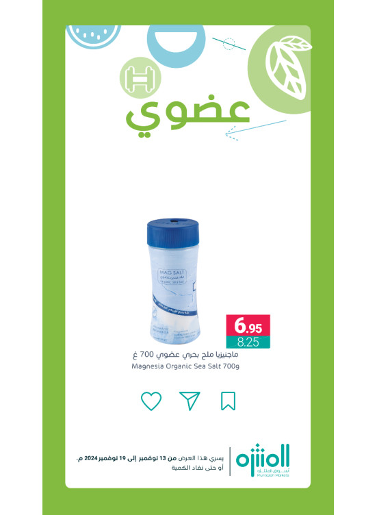 Organic Products Offers, Vol 5
