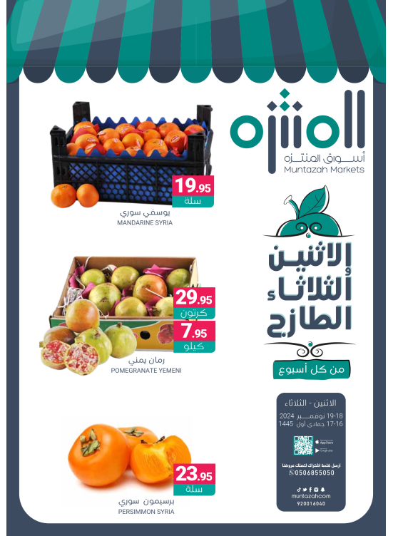Fresh Monday & Tuesday Deals